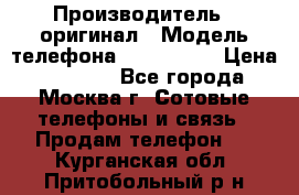 iPhone 6 128Gb › Производитель ­ оригинал › Модель телефона ­ iPhone 6 › Цена ­ 19 000 - Все города, Москва г. Сотовые телефоны и связь » Продам телефон   . Курганская обл.,Притобольный р-н